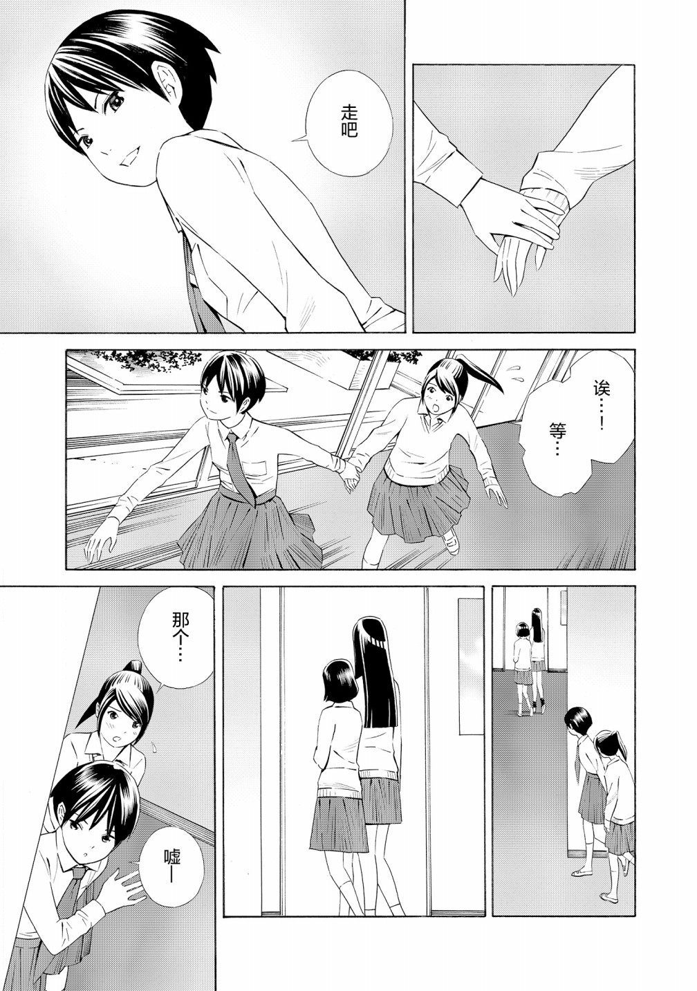 从今日到未来韩漫全集-第7.5话无删减无遮挡章节图片 