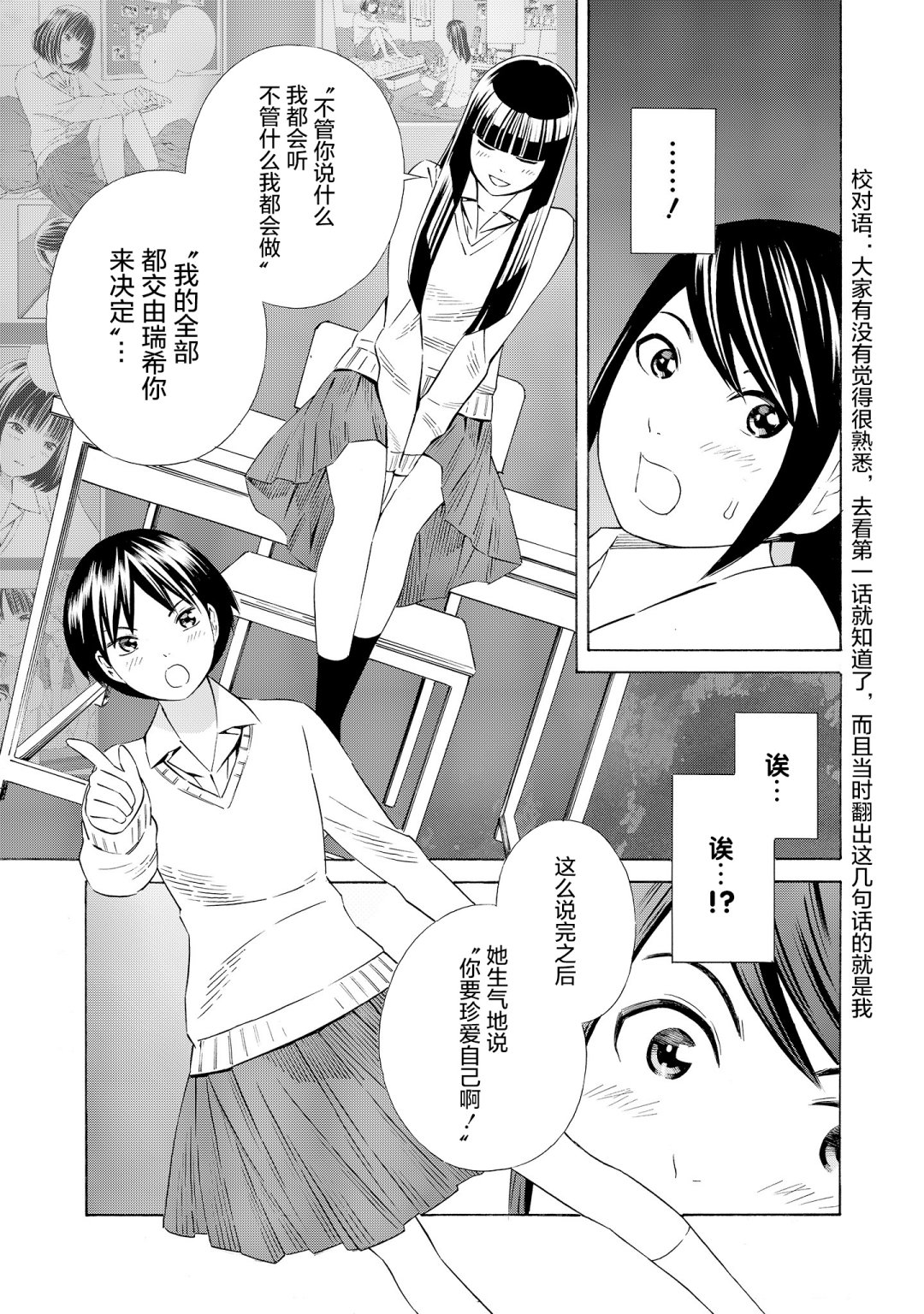 从今日到未来韩漫全集-第08话无删减无遮挡章节图片 