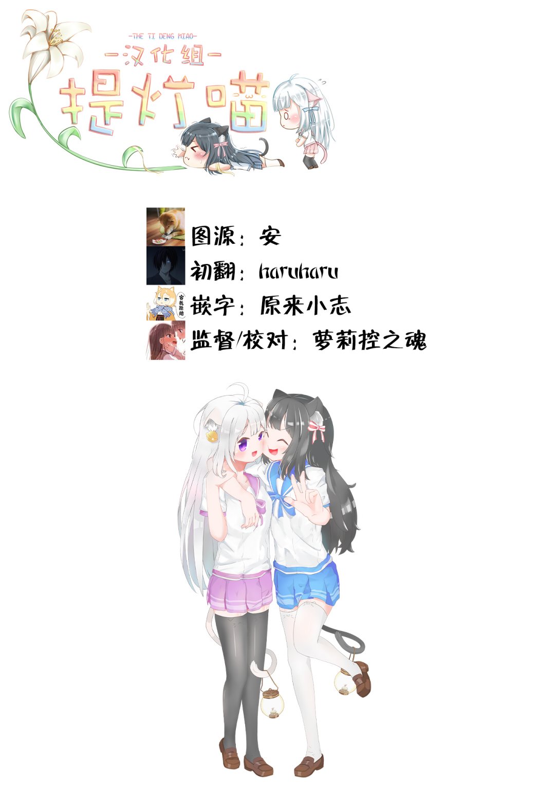 从今日到未来韩漫全集-第08话无删减无遮挡章节图片 