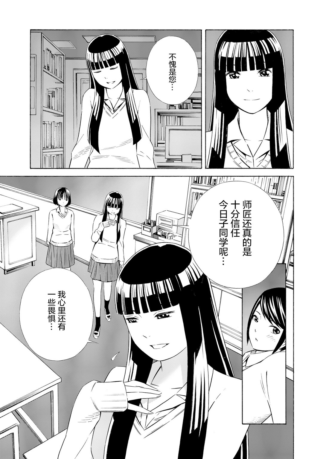 从今日到未来韩漫全集-第08话无删减无遮挡章节图片 