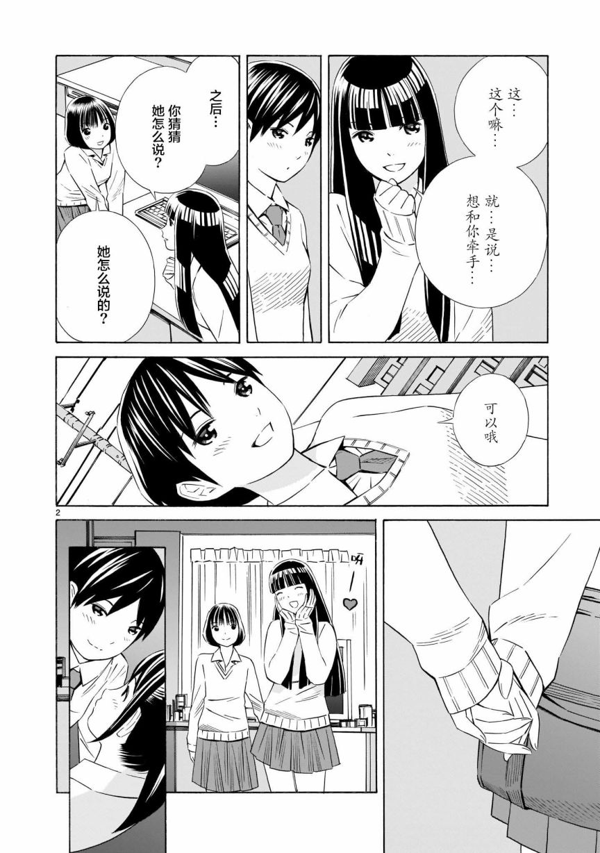 从今日到未来韩漫全集-第09话无删减无遮挡章节图片 