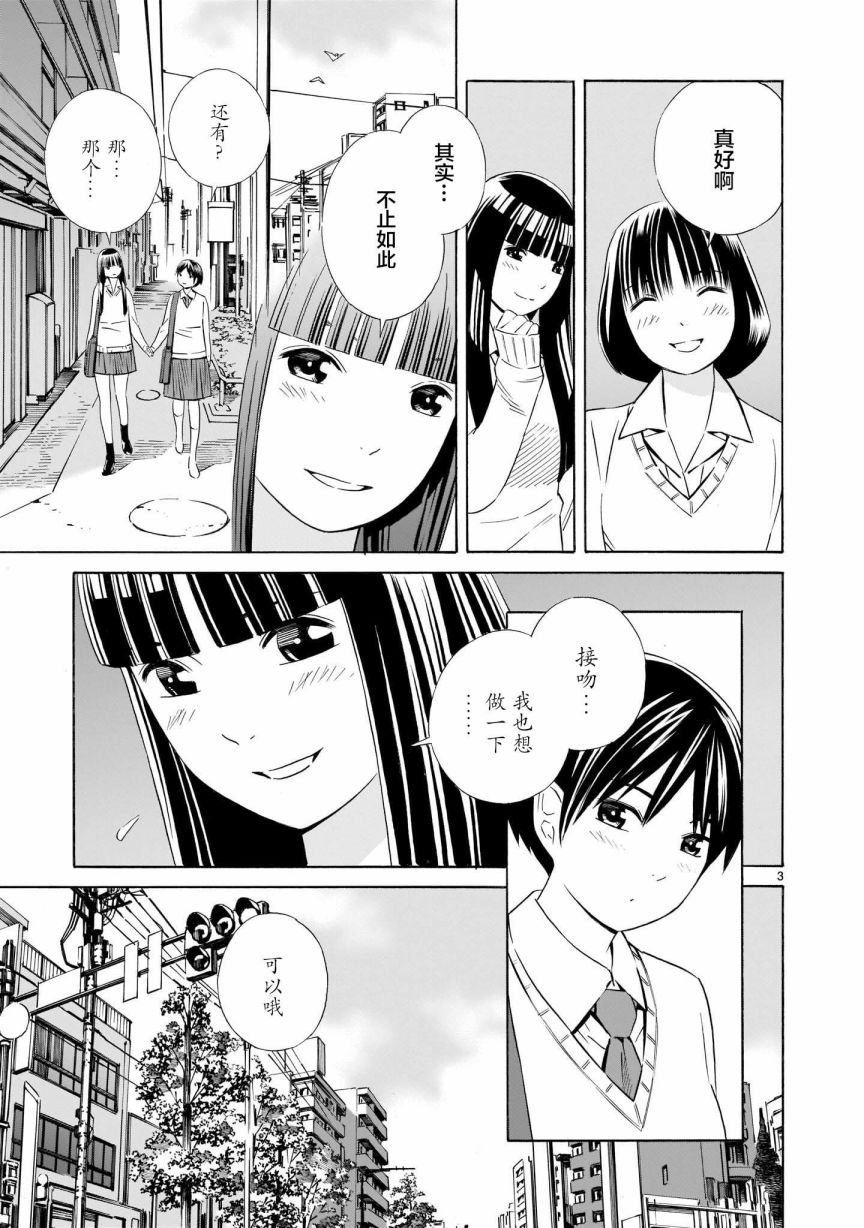 从今日到未来韩漫全集-第09话无删减无遮挡章节图片 