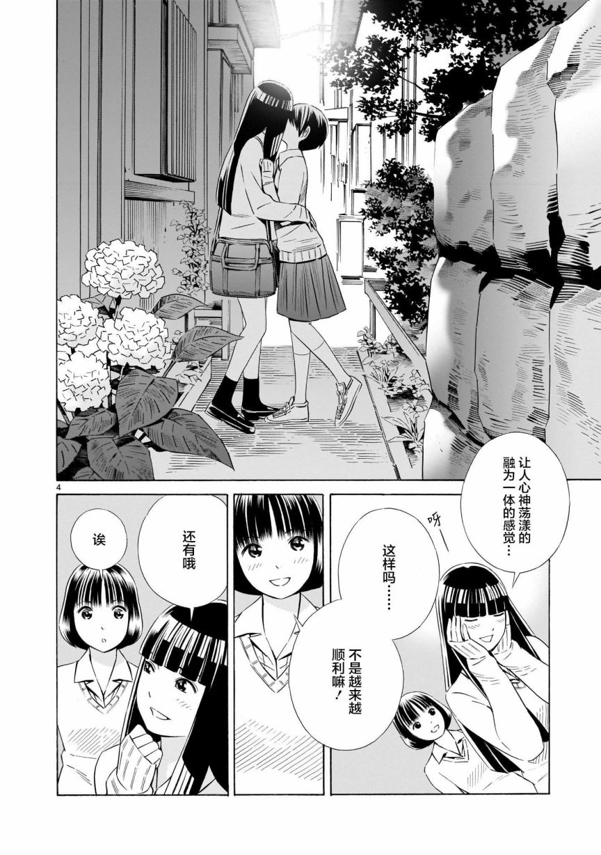 从今日到未来韩漫全集-第09话无删减无遮挡章节图片 