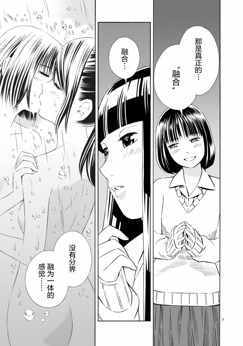 从今日到未来韩漫全集-第8.5话无删减无遮挡章节图片 