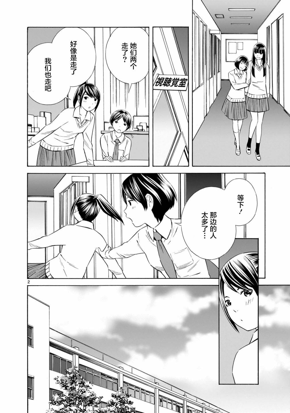 从今日到未来韩漫全集-第9.5话无删减无遮挡章节图片 