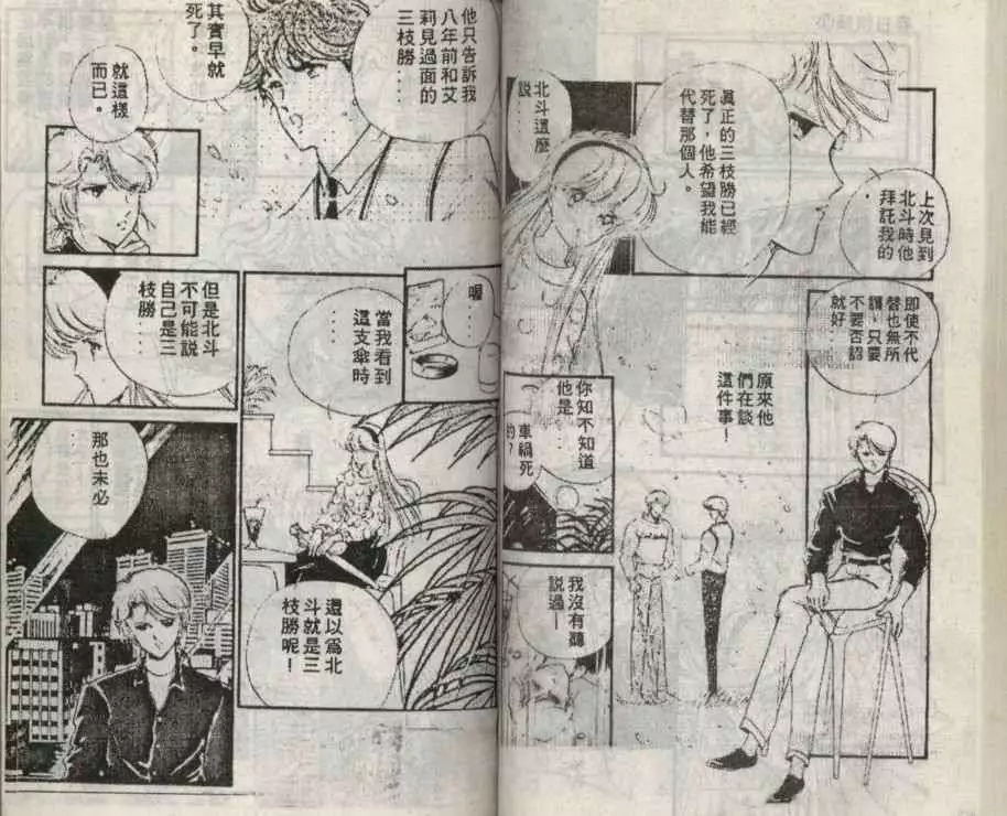 春日情韵韩漫全集-第02卷无删减无遮挡章节图片 