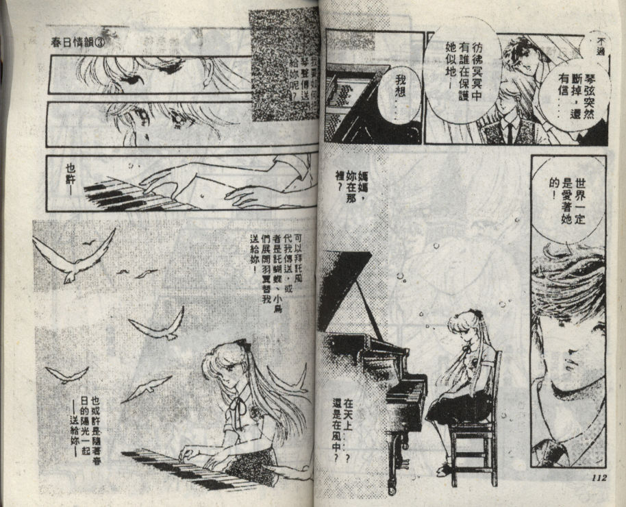春日情韵韩漫全集-第03卷无删减无遮挡章节图片 
