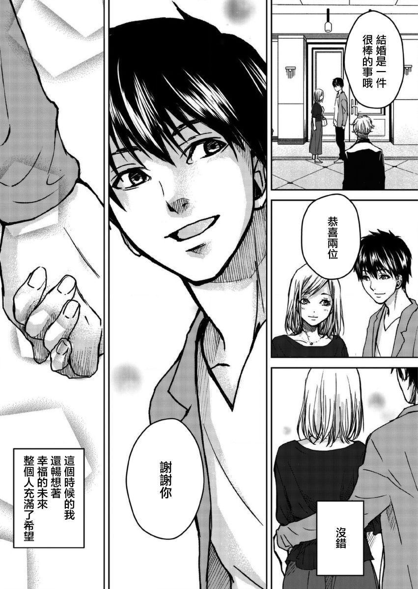 幸福～诅咒之戒韩漫全集-第01话无删减无遮挡章节图片 
