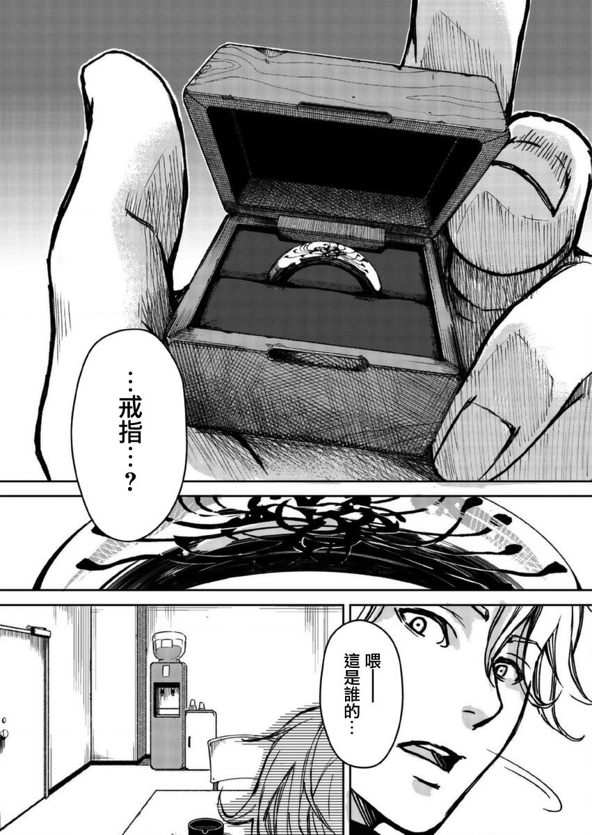 幸福～诅咒之戒韩漫全集-第01话无删减无遮挡章节图片 