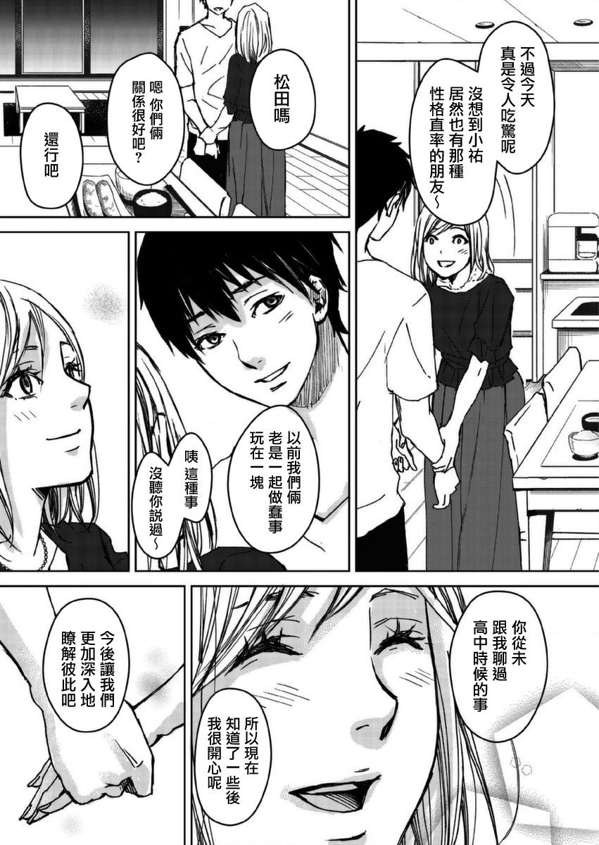幸福～诅咒之戒韩漫全集-第01话无删减无遮挡章节图片 