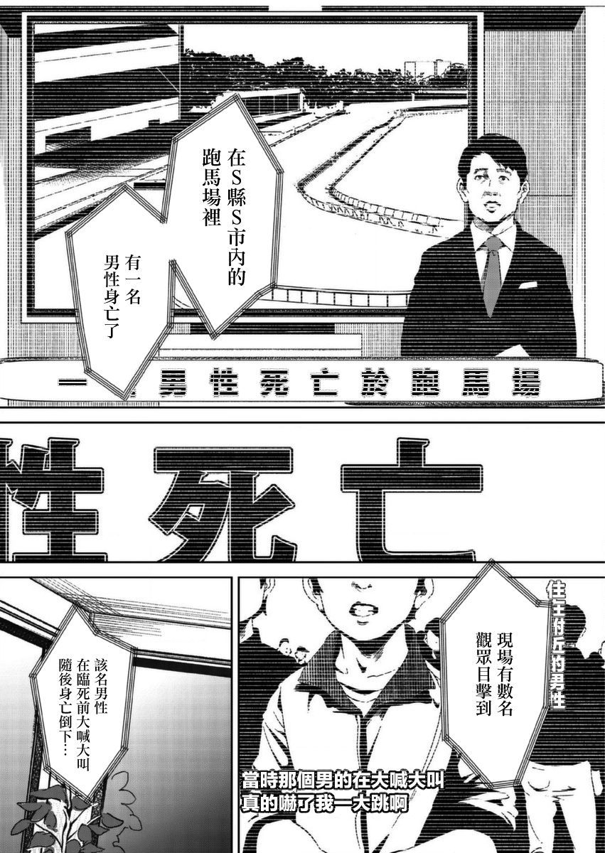 幸福～诅咒之戒韩漫全集-第01话无删减无遮挡章节图片 