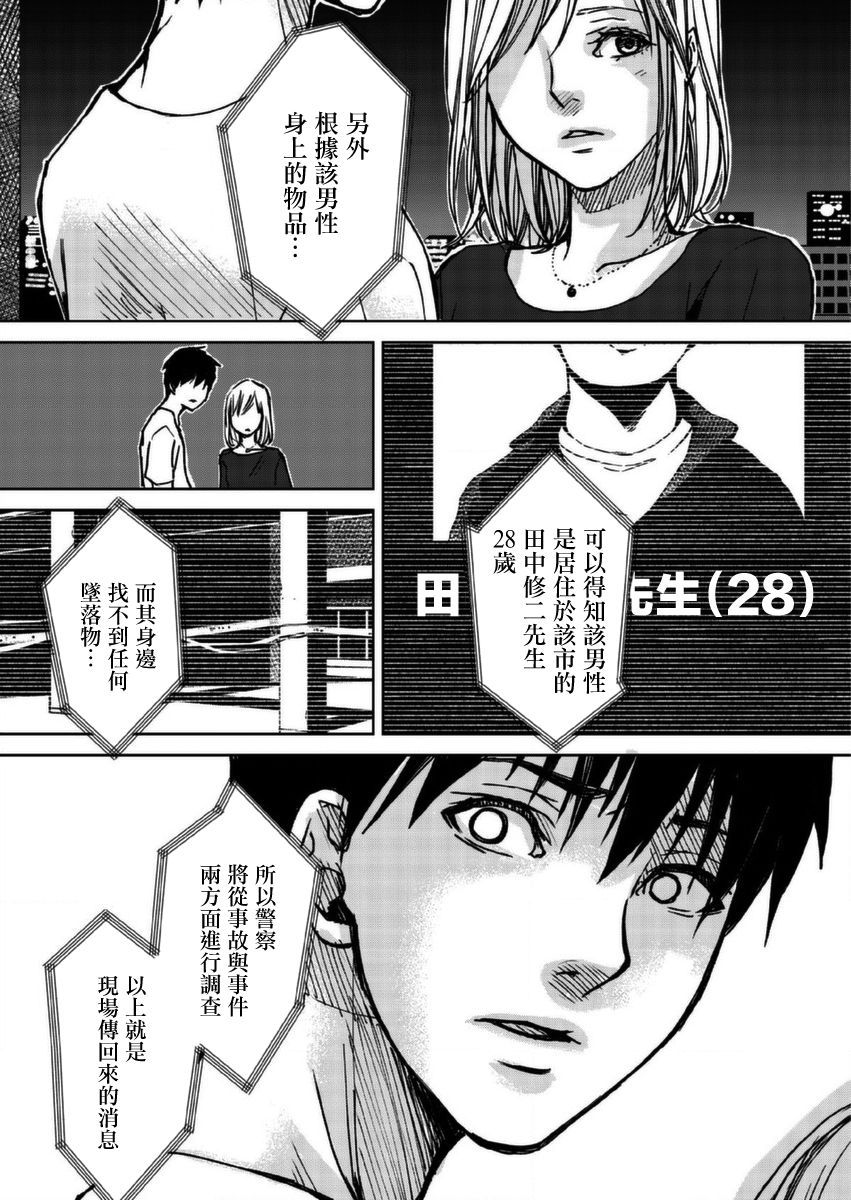 幸福～诅咒之戒韩漫全集-第01话无删减无遮挡章节图片 