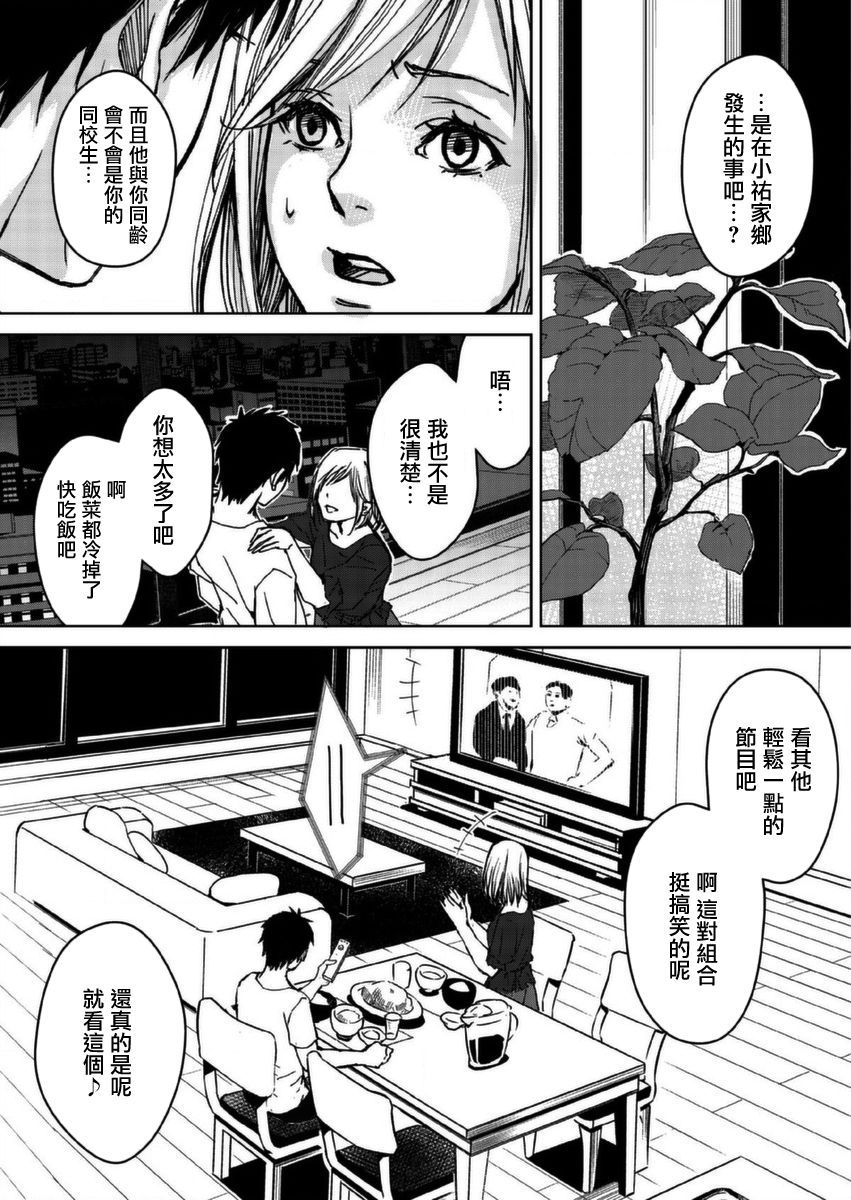 幸福～诅咒之戒韩漫全集-第01话无删减无遮挡章节图片 