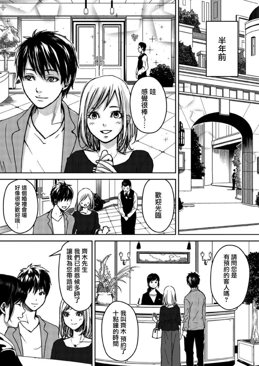 幸福～诅咒之戒韩漫全集-第01话无删减无遮挡章节图片 