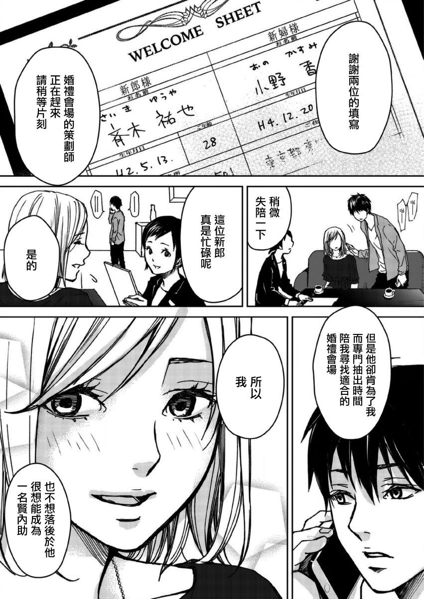 幸福～诅咒之戒韩漫全集-第01话无删减无遮挡章节图片 