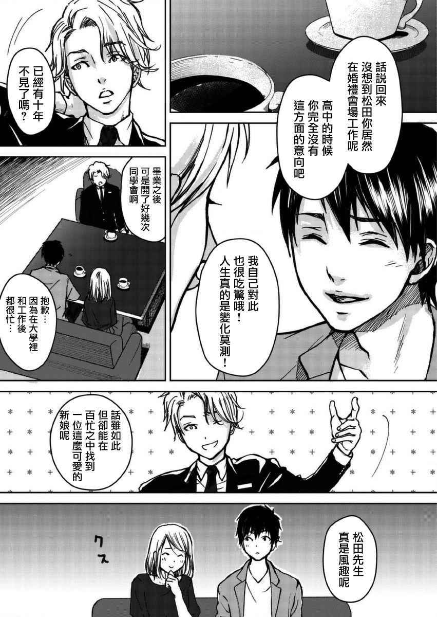 幸福～诅咒之戒韩漫全集-第01话无删减无遮挡章节图片 