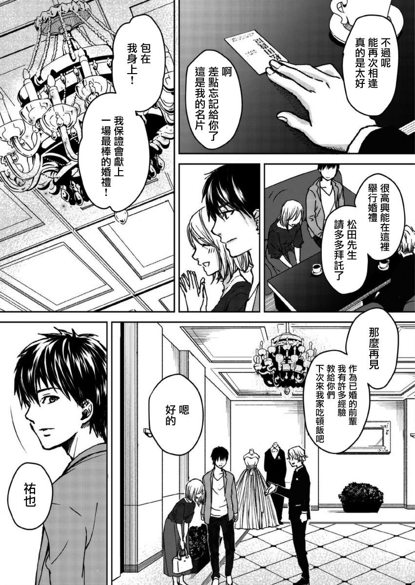 幸福～诅咒之戒韩漫全集-第01话无删减无遮挡章节图片 