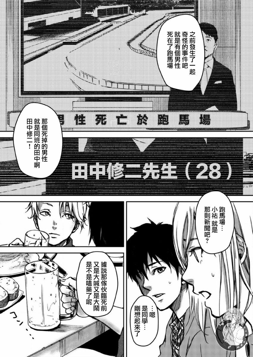 幸福～诅咒之戒韩漫全集-第02话无删减无遮挡章节图片 