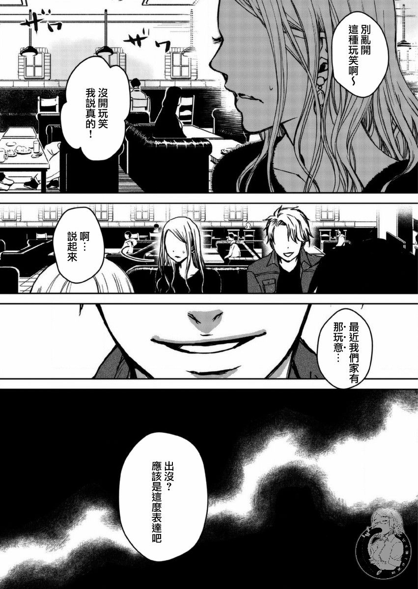 幸福～诅咒之戒韩漫全集-第02话无删减无遮挡章节图片 
