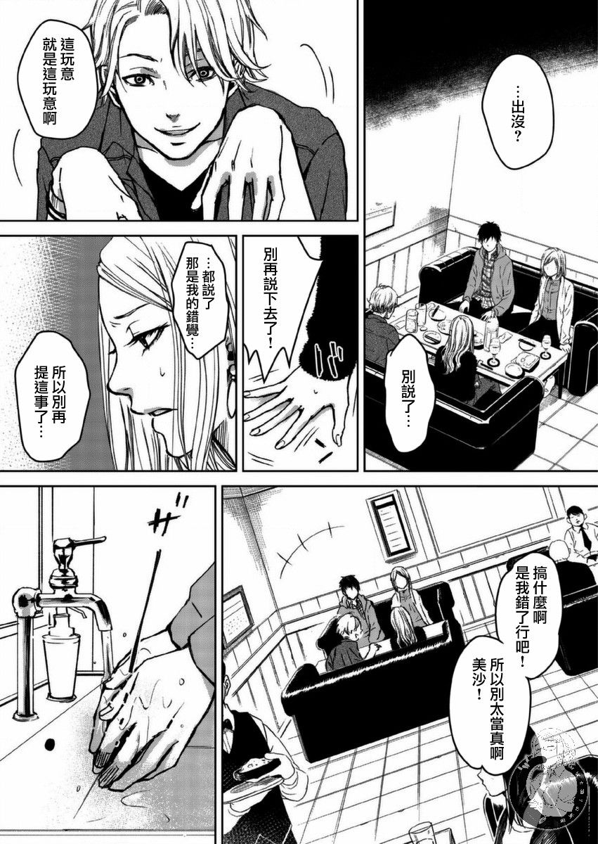 幸福～诅咒之戒韩漫全集-第02话无删减无遮挡章节图片 