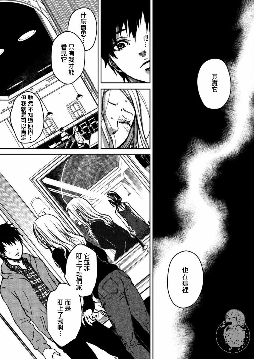 幸福～诅咒之戒韩漫全集-第02话无删减无遮挡章节图片 