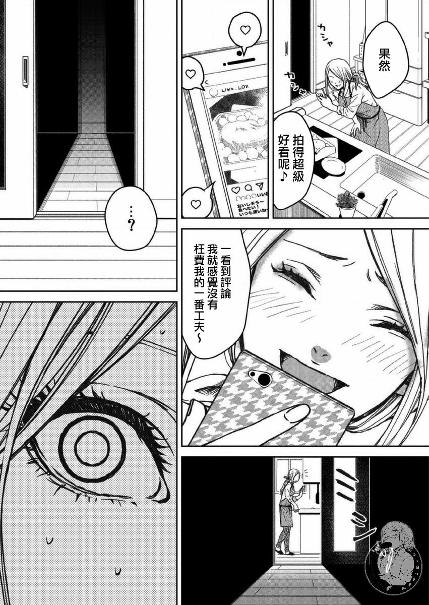 幸福～诅咒之戒韩漫全集-第02话无删减无遮挡章节图片 