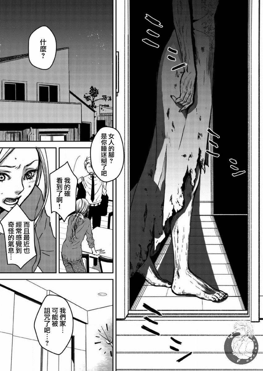 幸福～诅咒之戒韩漫全集-第02话无删减无遮挡章节图片 