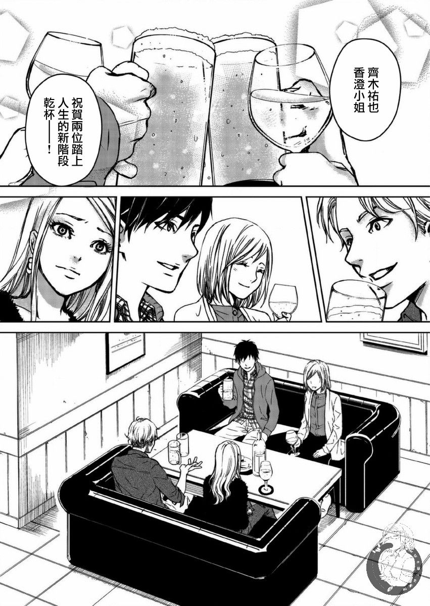幸福～诅咒之戒韩漫全集-第02话无删减无遮挡章节图片 