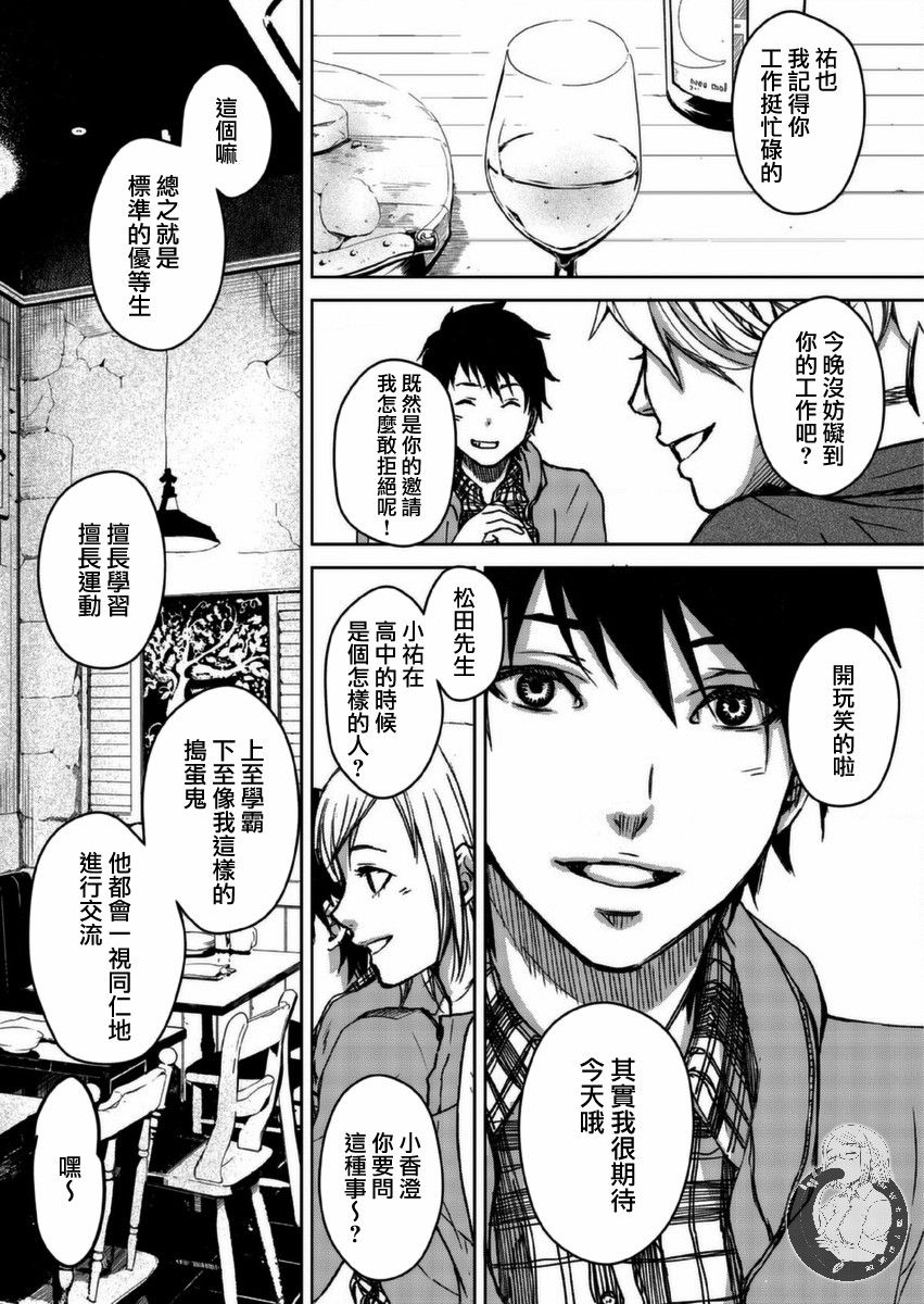 幸福～诅咒之戒韩漫全集-第02话无删减无遮挡章节图片 
