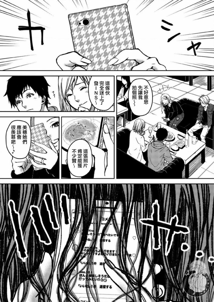 幸福～诅咒之戒韩漫全集-第02话无删减无遮挡章节图片 