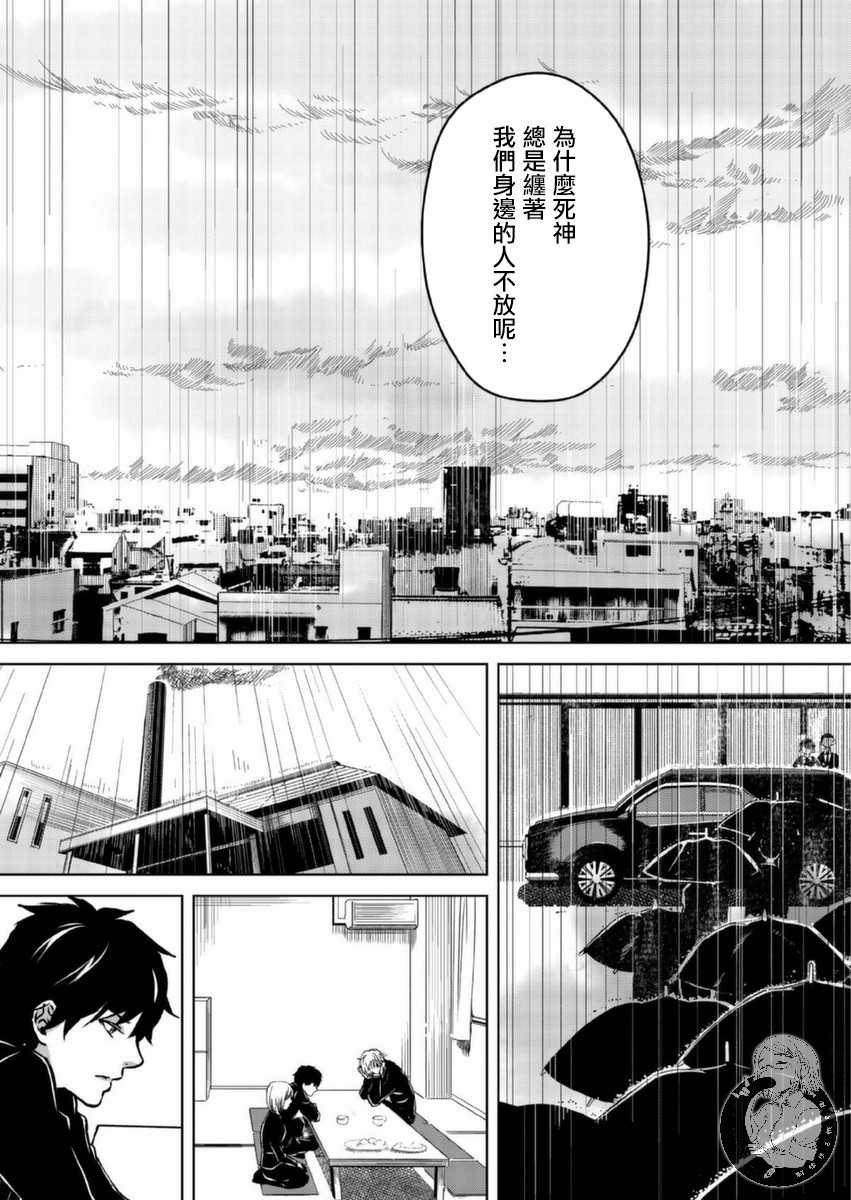 幸福～诅咒之戒韩漫全集-第03话无删减无遮挡章节图片 