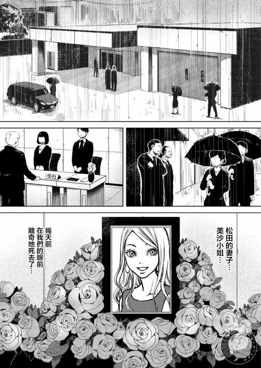 幸福～诅咒之戒韩漫全集-第03话无删减无遮挡章节图片 