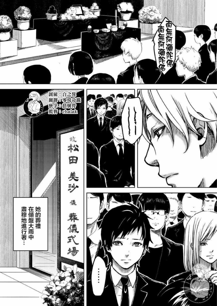 幸福～诅咒之戒韩漫全集-第03话无删减无遮挡章节图片 