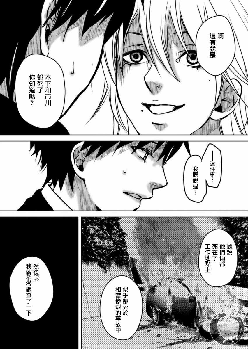 幸福～诅咒之戒韩漫全集-第03话无删减无遮挡章节图片 