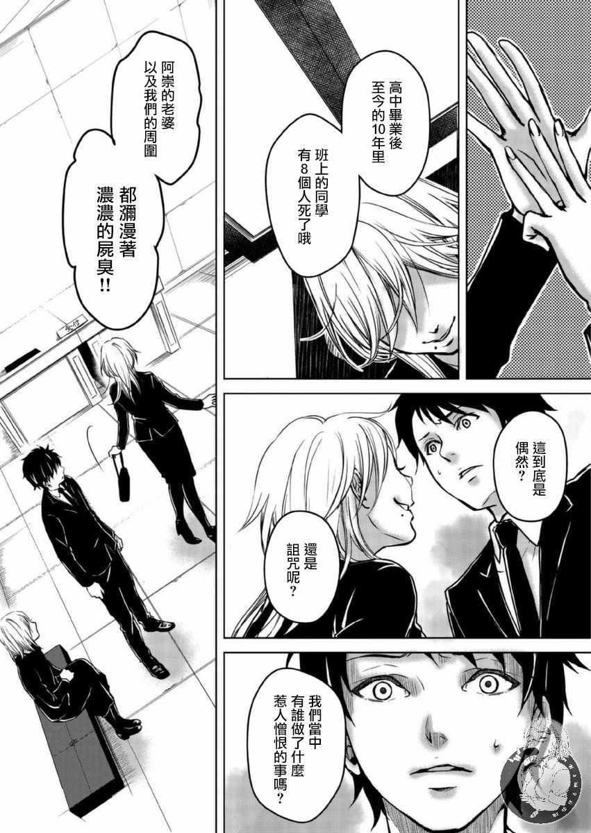 幸福～诅咒之戒韩漫全集-第03话无删减无遮挡章节图片 