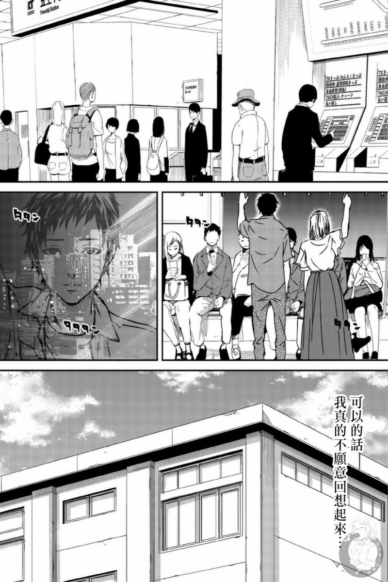 幸福～诅咒之戒韩漫全集-第04话无删减无遮挡章节图片 