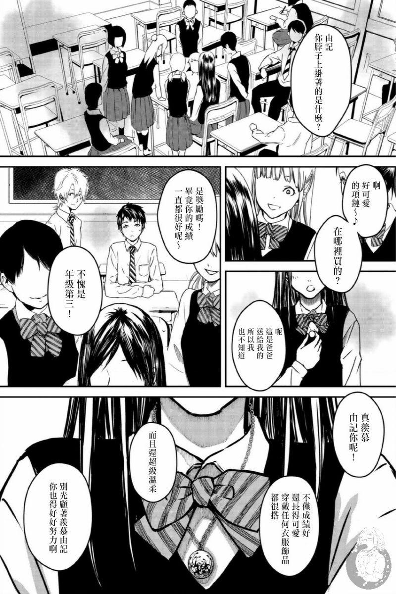 幸福～诅咒之戒韩漫全集-第04话无删减无遮挡章节图片 