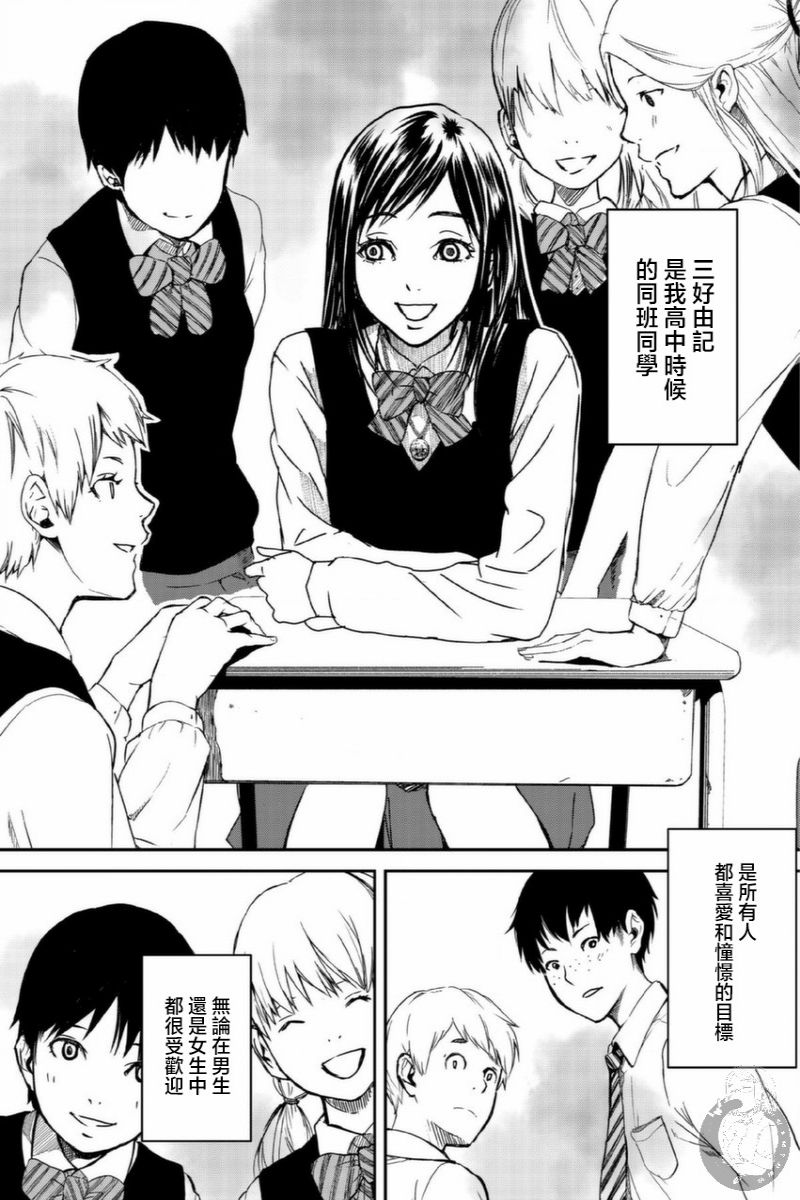 幸福～诅咒之戒韩漫全集-第04话无删减无遮挡章节图片 