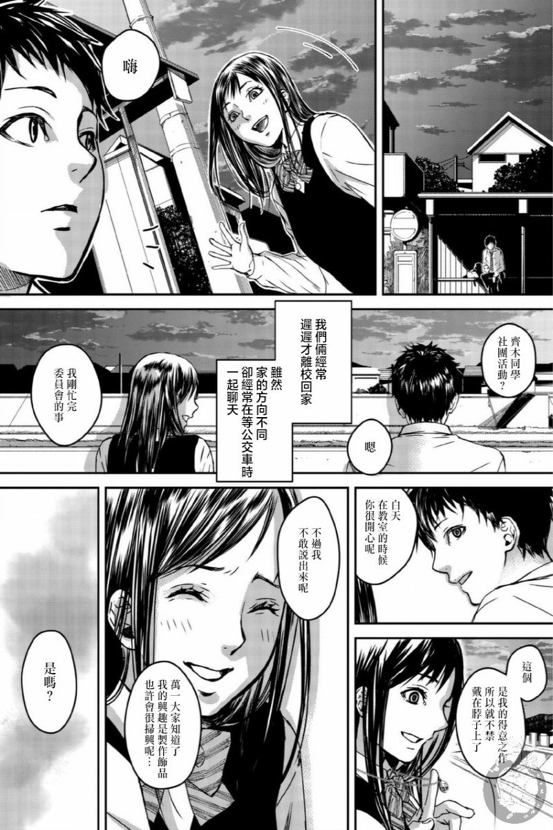 幸福～诅咒之戒韩漫全集-第04话无删减无遮挡章节图片 
