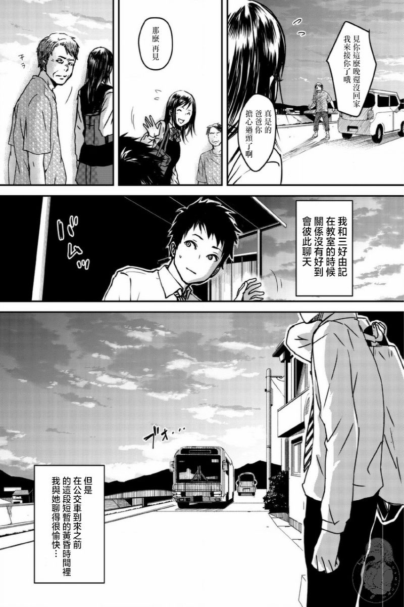 幸福～诅咒之戒韩漫全集-第04话无删减无遮挡章节图片 