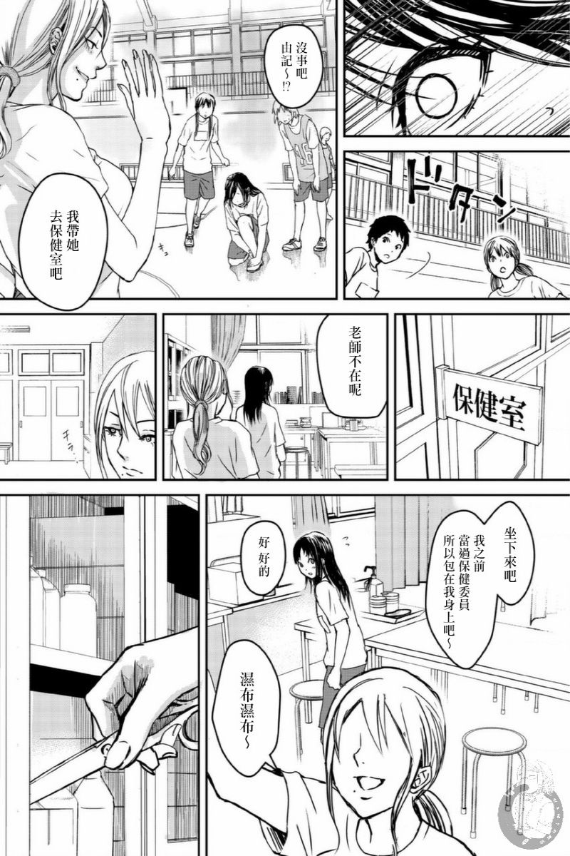 幸福～诅咒之戒韩漫全集-第04话无删减无遮挡章节图片 