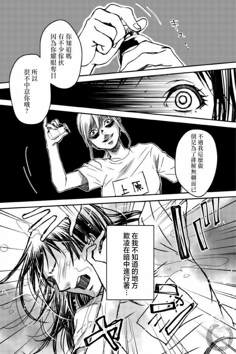 幸福～诅咒之戒韩漫全集-第04话无删减无遮挡章节图片 