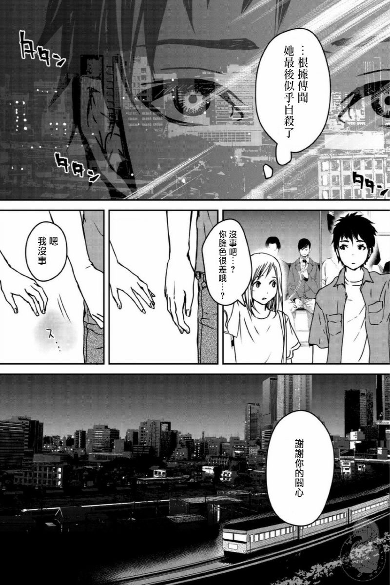 幸福～诅咒之戒韩漫全集-第04话无删减无遮挡章节图片 