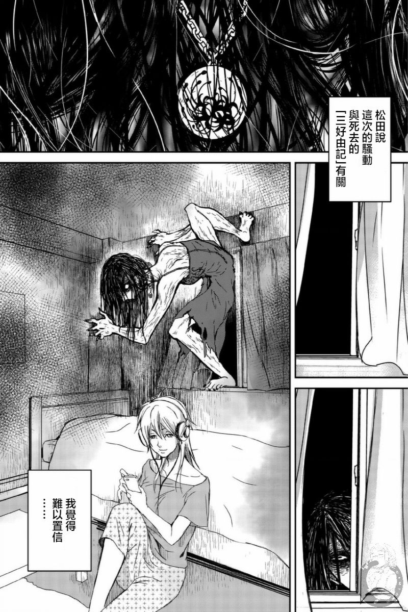 幸福～诅咒之戒韩漫全集-第04话无删减无遮挡章节图片 