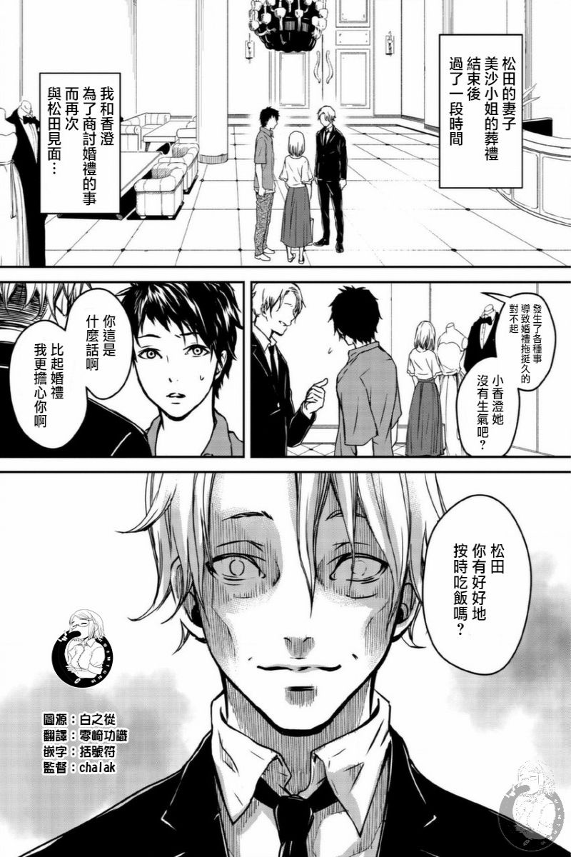 幸福～诅咒之戒韩漫全集-第04话无删减无遮挡章节图片 