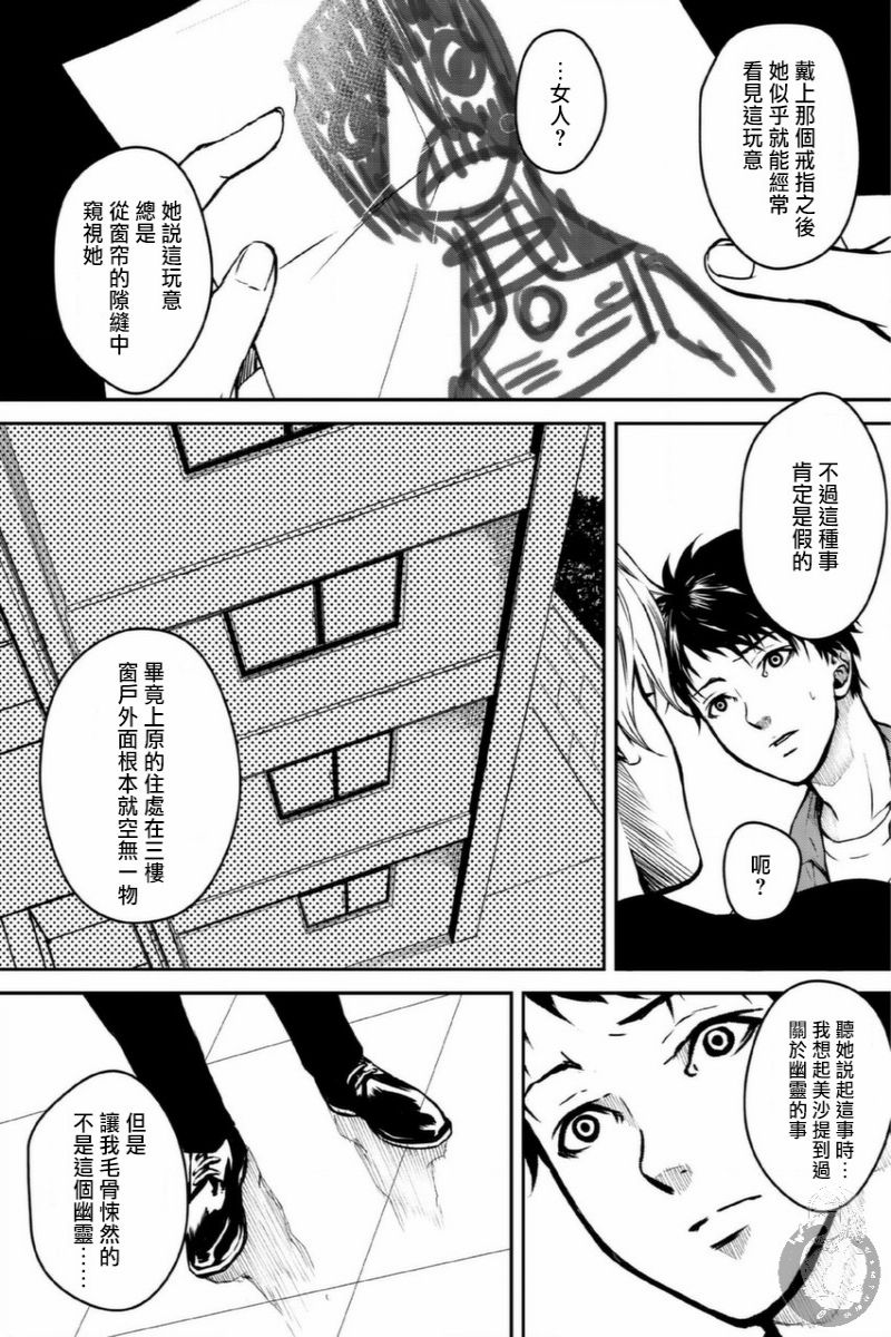 幸福～诅咒之戒韩漫全集-第04话无删减无遮挡章节图片 