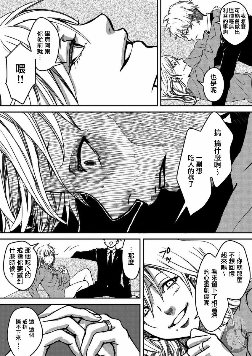 幸福～诅咒之戒韩漫全集-第05话无删减无遮挡章节图片 