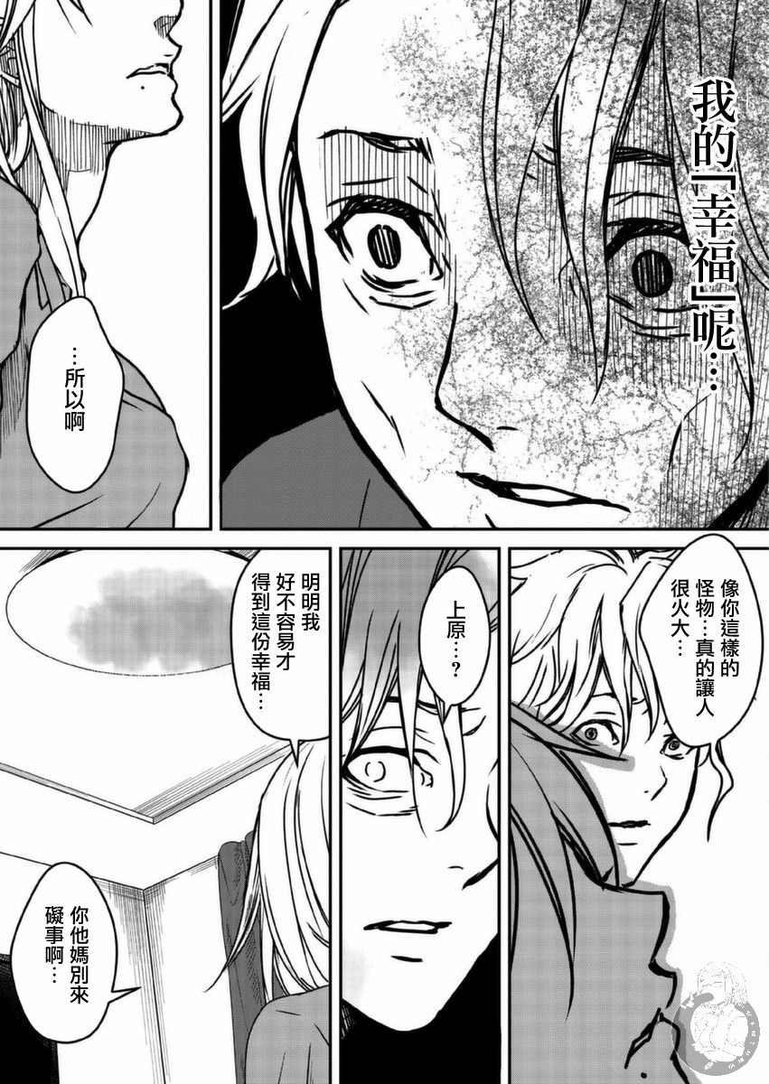 幸福～诅咒之戒韩漫全集-第05话无删减无遮挡章节图片 