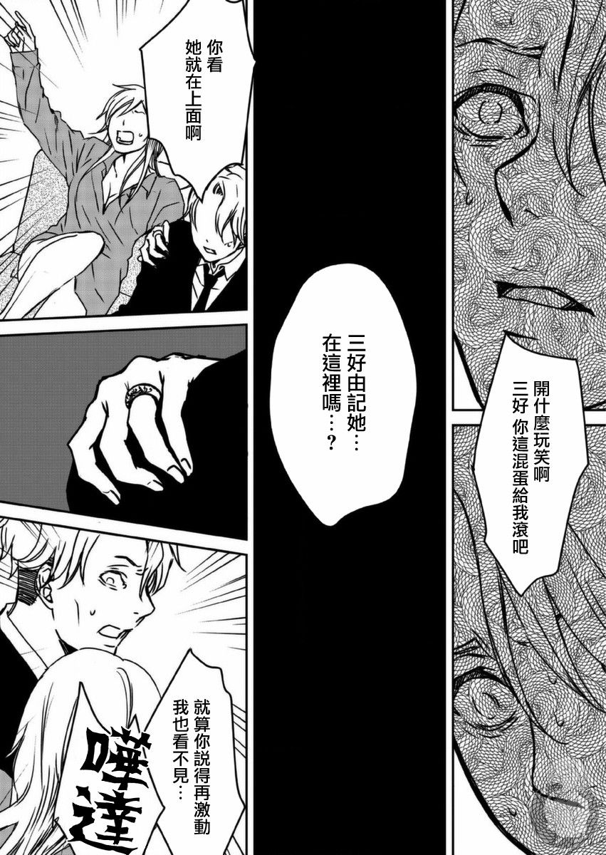 幸福～诅咒之戒韩漫全集-第05话无删减无遮挡章节图片 