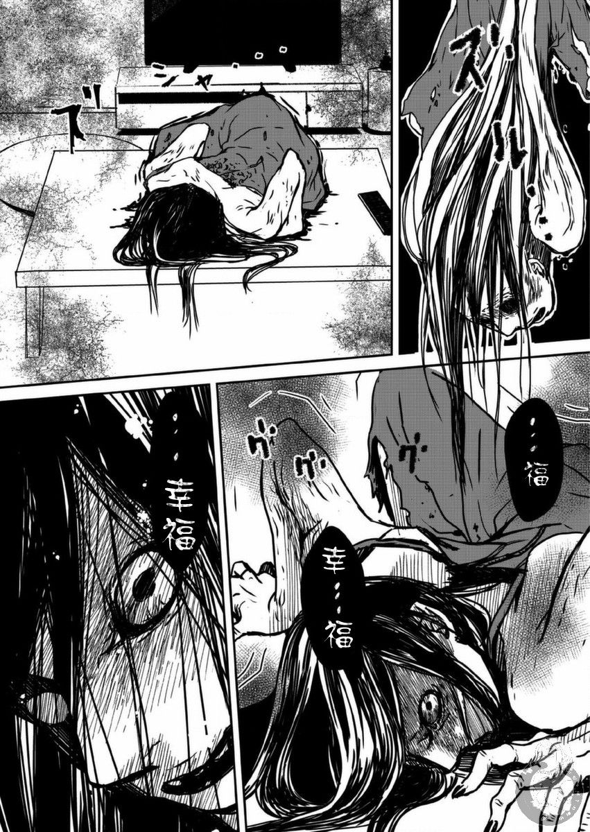 幸福～诅咒之戒韩漫全集-第05话无删减无遮挡章节图片 